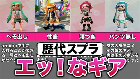 スプラトゥーン3エロ動画|イイダの3Dエロ動画・エロMMD・エロアニメ一覧｜俺の3Dエロ 